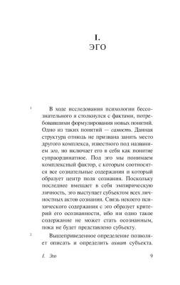 Купить книгу Феномен самости (мягкая обложка) в 
